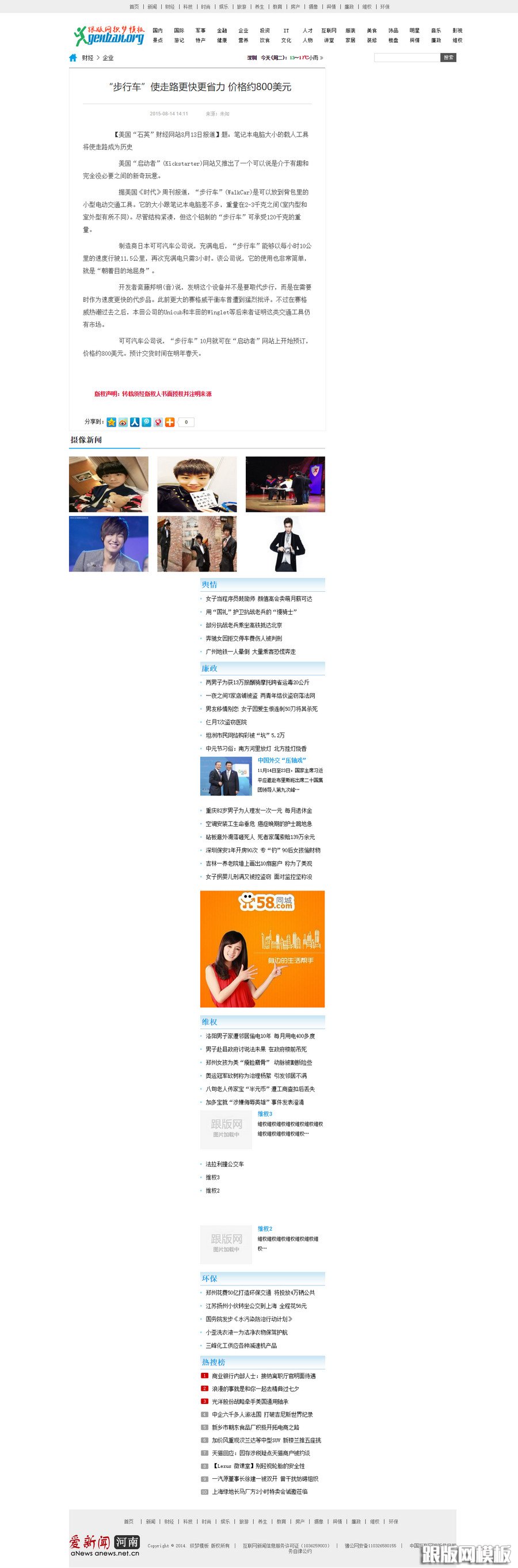 内容页演示图片