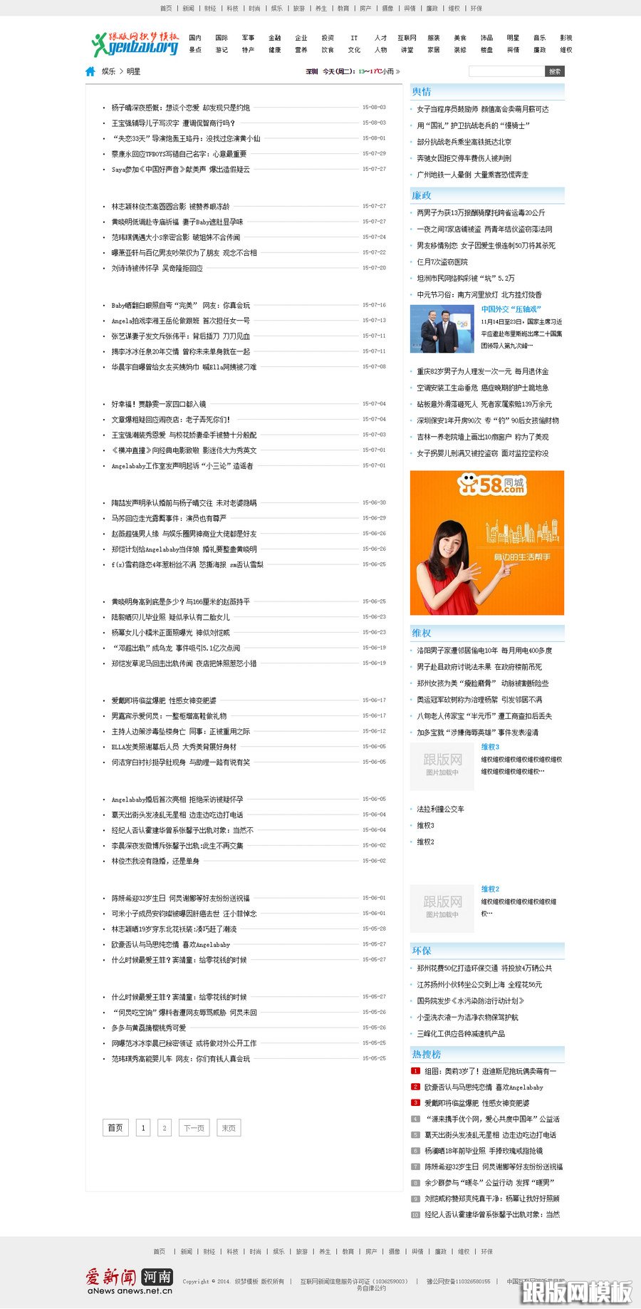 其他页演示图片