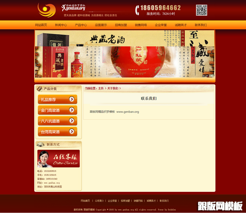 内容页演示图片