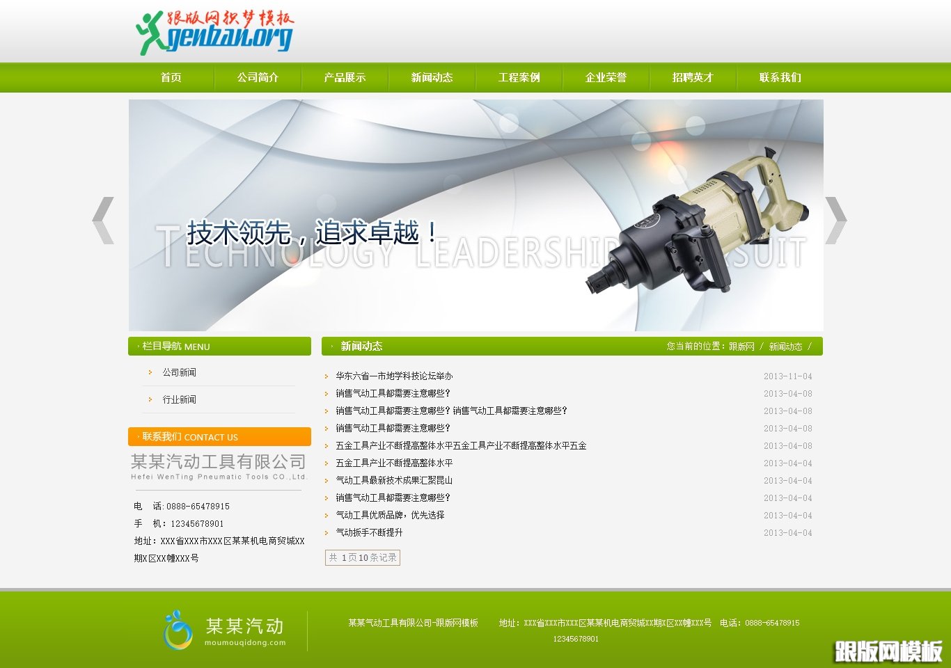 列表页演示图片