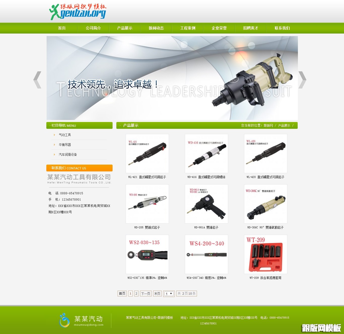 内容页演示图片