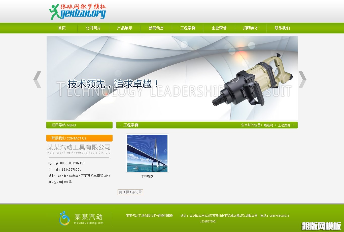 其他页演示图片