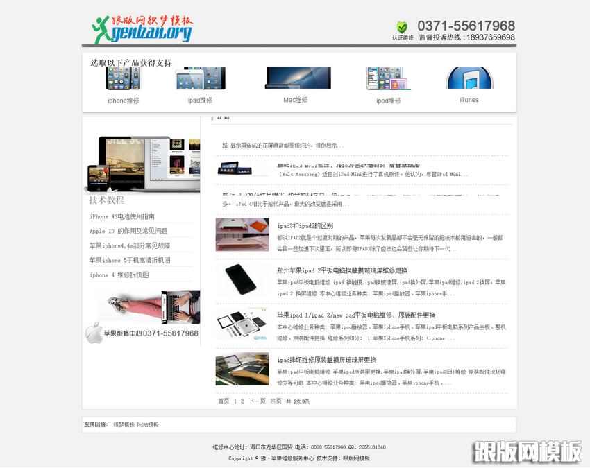 内容页演示图片