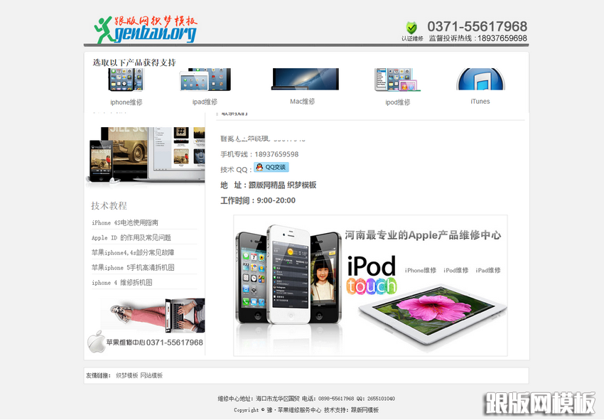 其他页演示图片