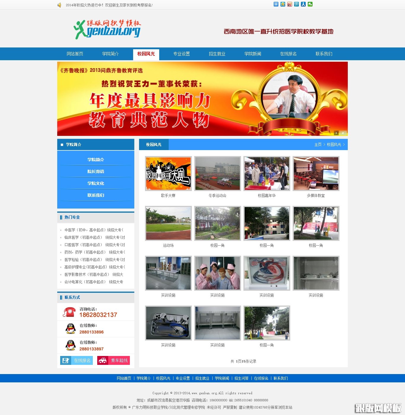 内容页演示图片