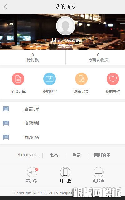 其他页演示图片