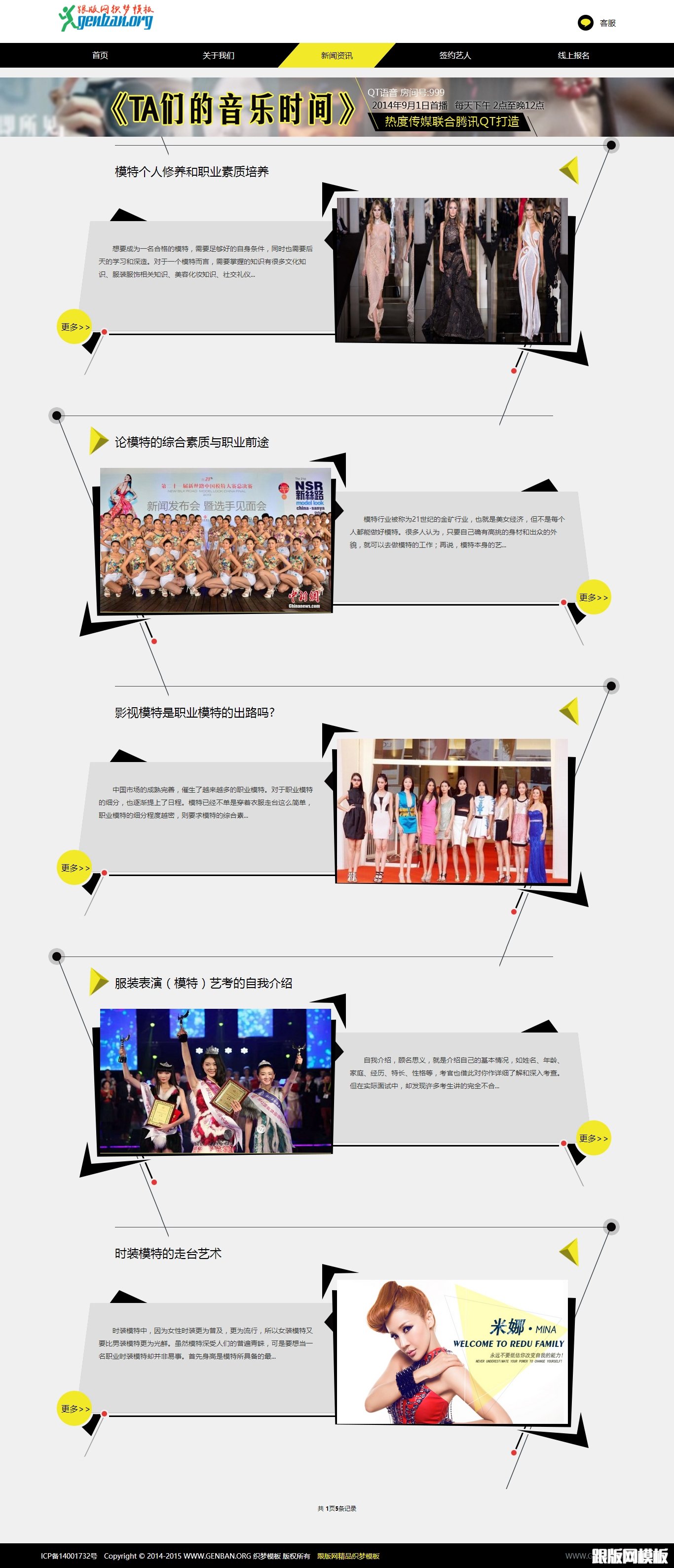 列表页演示图片