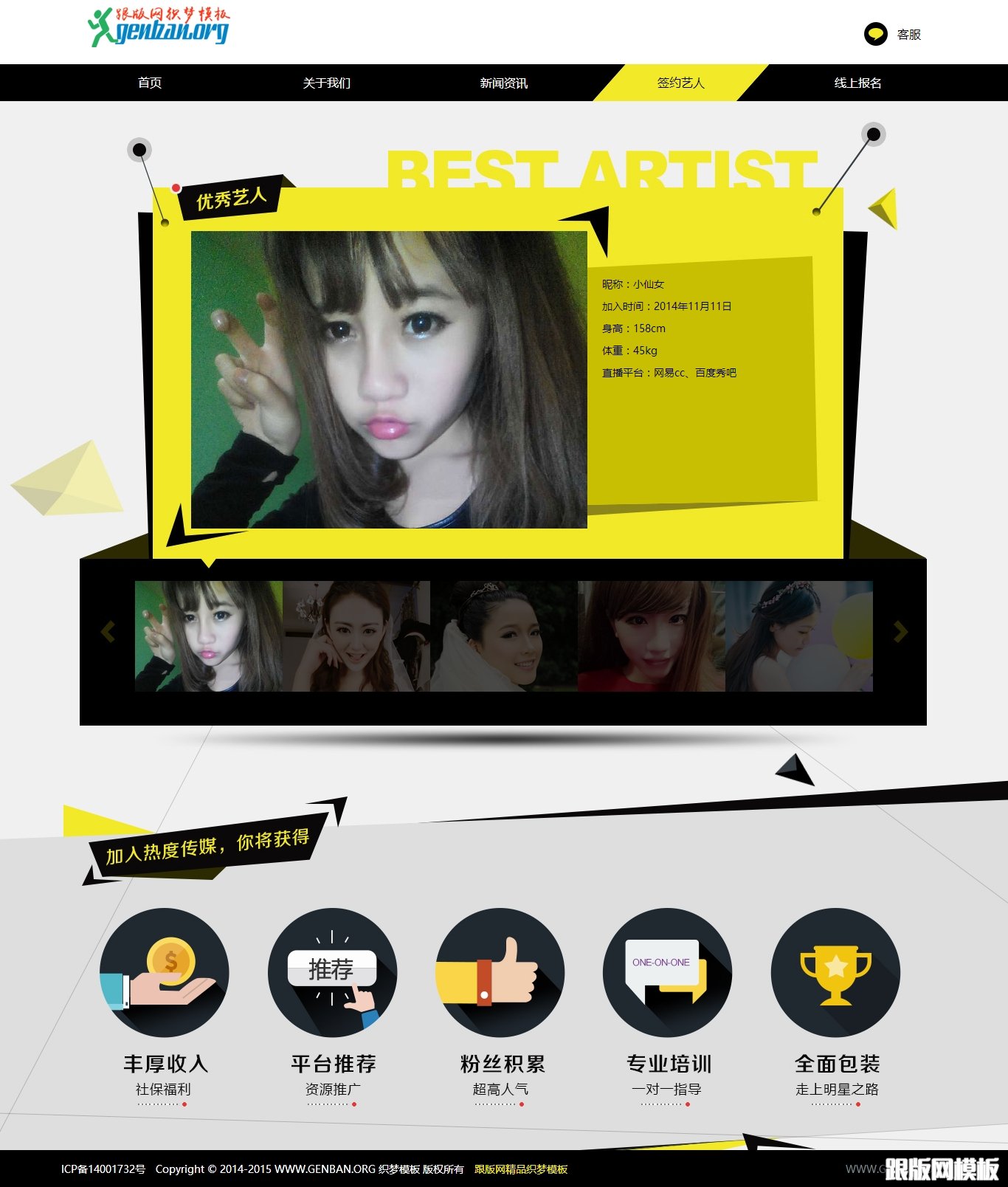 内容页演示图片