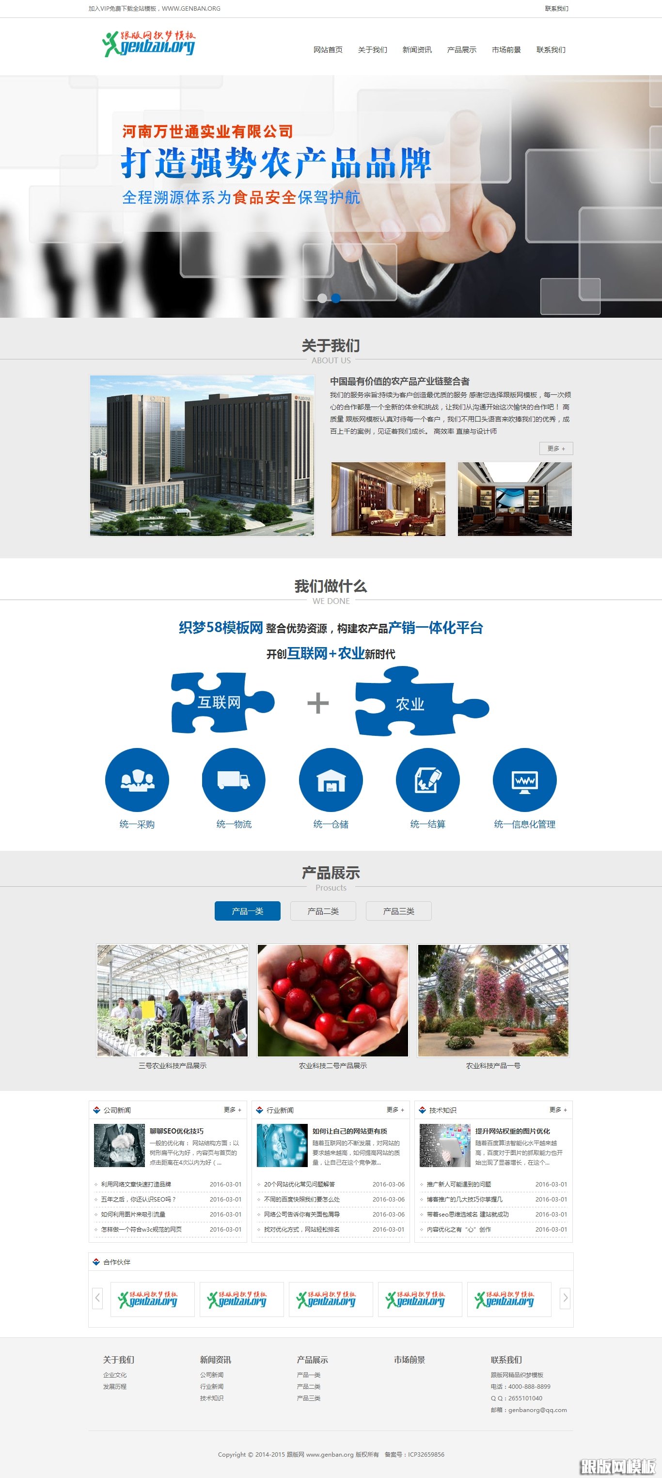 首页演示图片