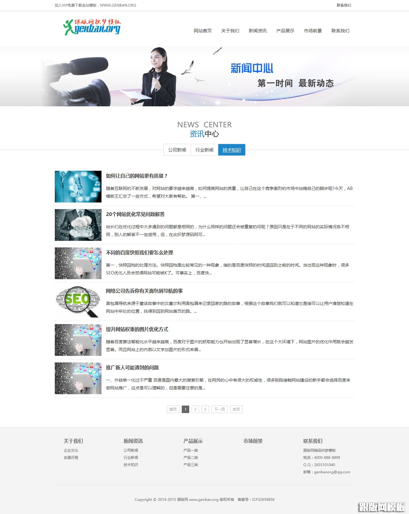 列表页演示图片