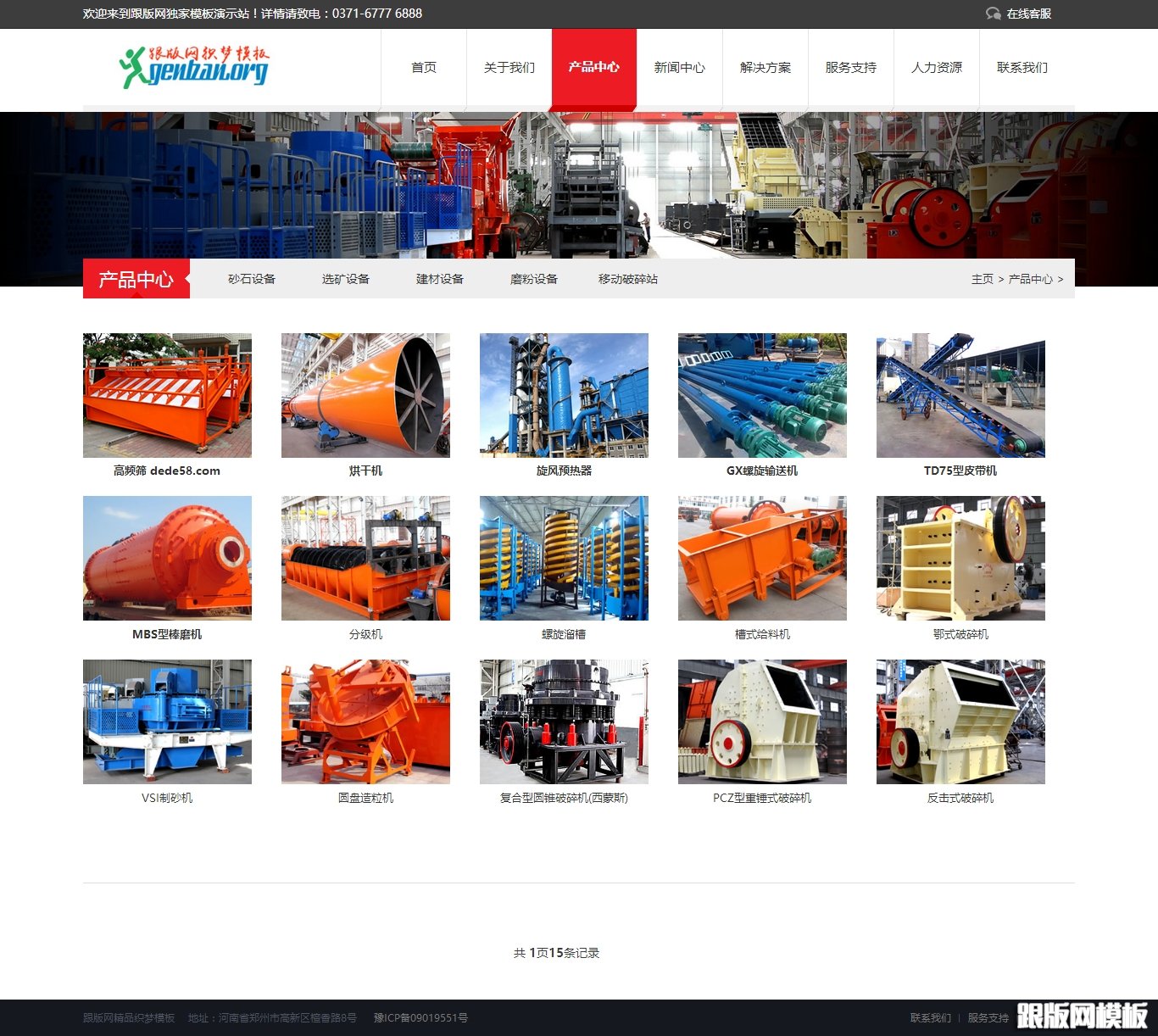 列表页演示图片