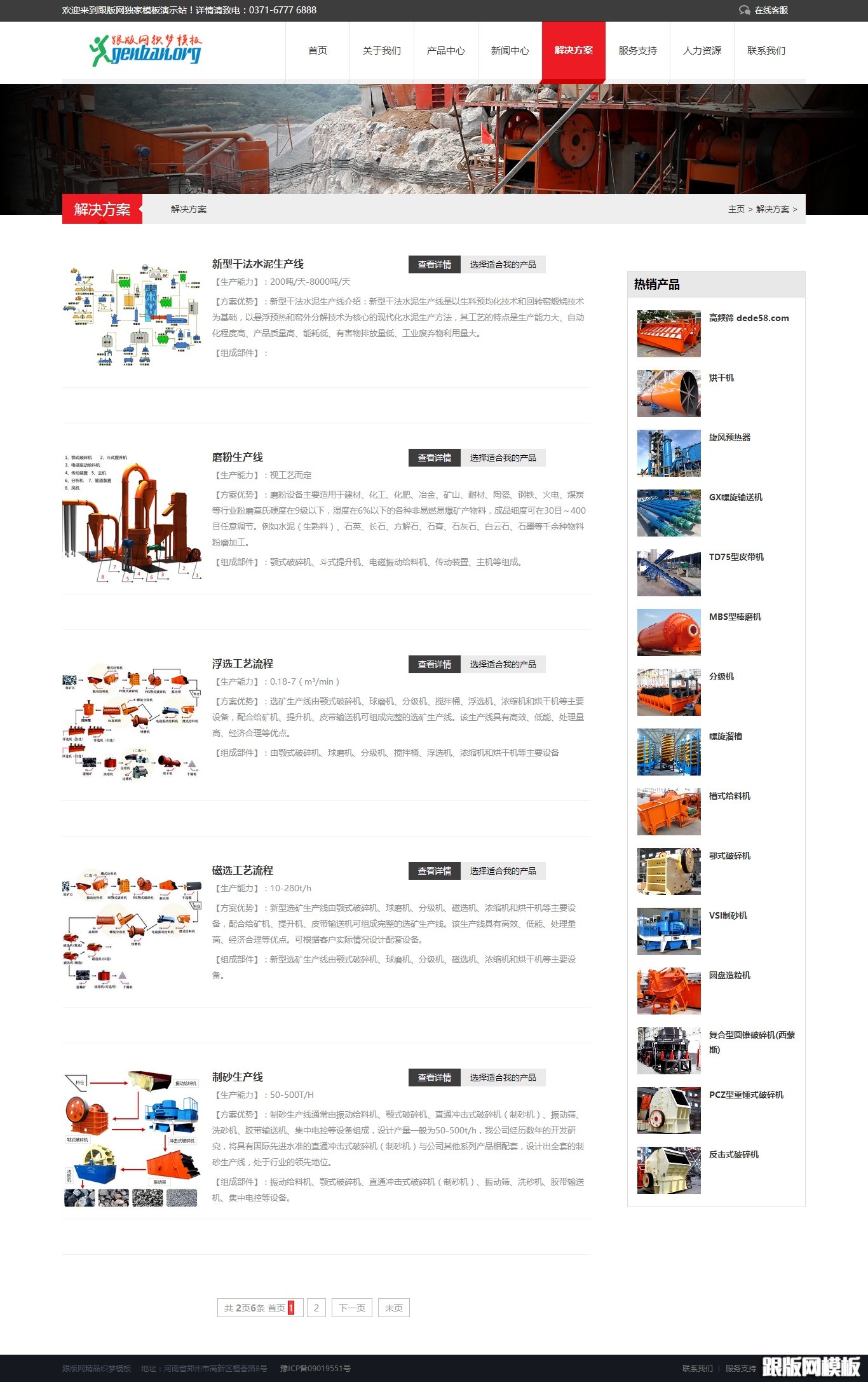 内容页演示图片