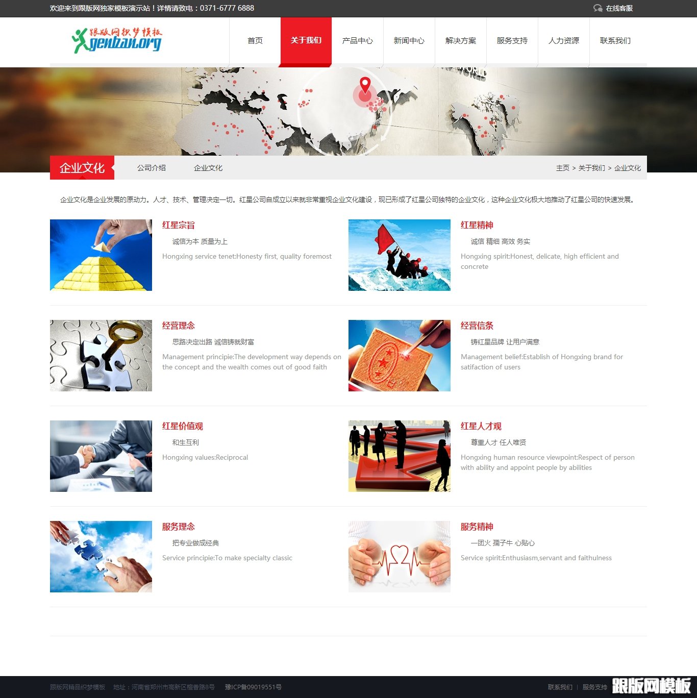 其他页演示图片