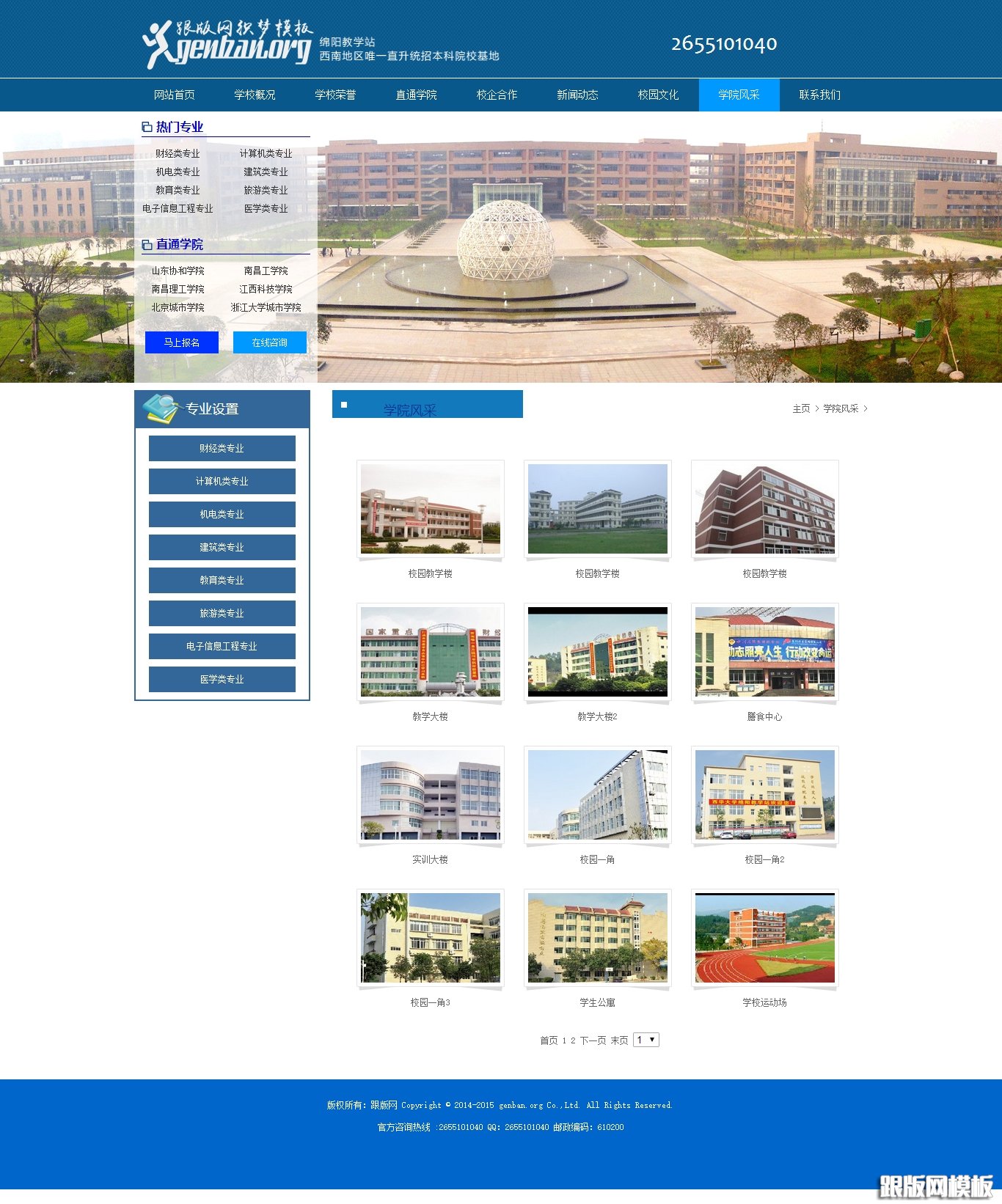 内容页演示图片