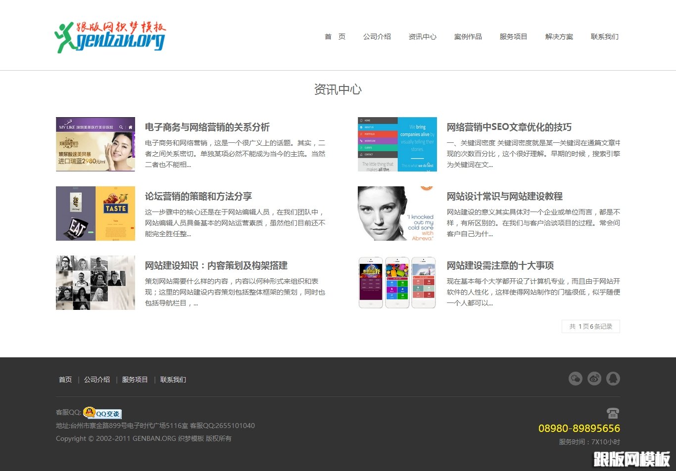 列表页演示图片