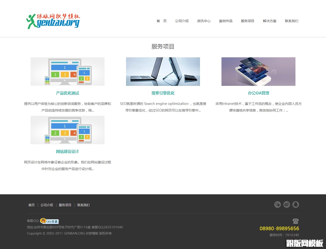 其他页演示图片