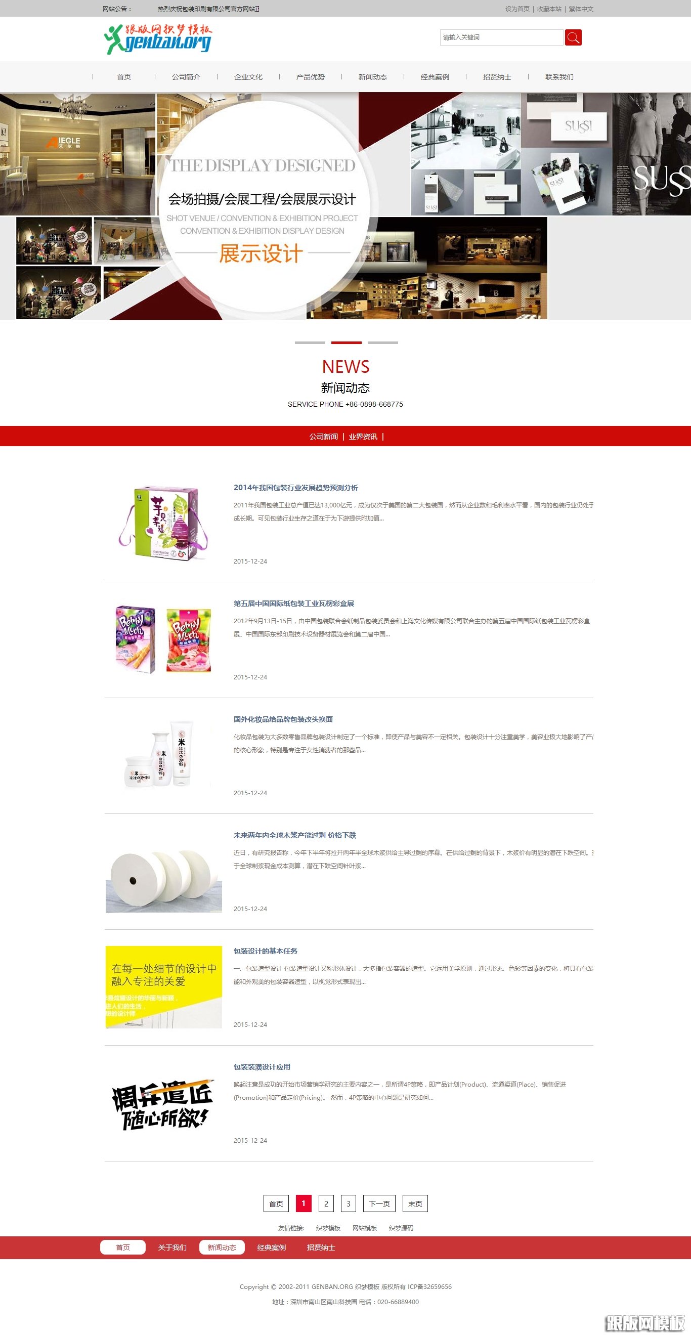 列表页演示图片