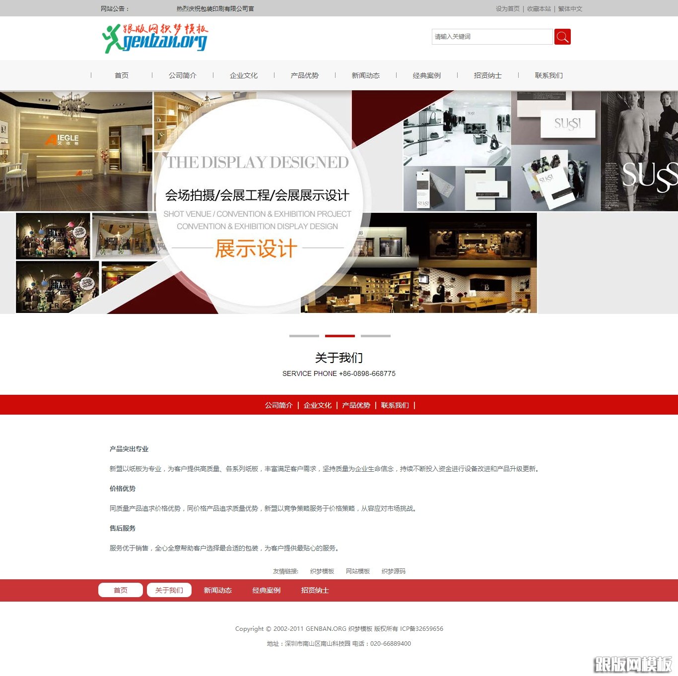 内容页演示图片