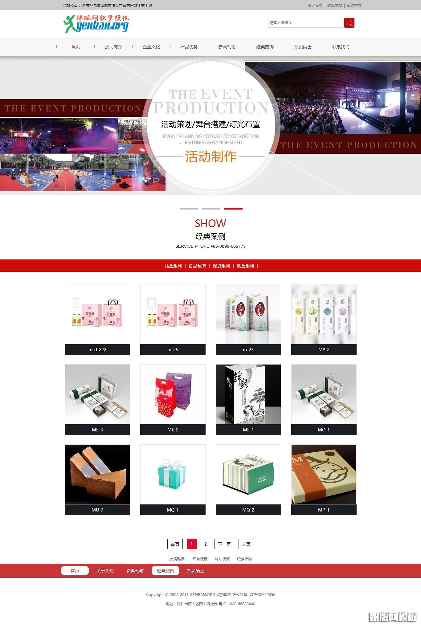 其他页演示图片