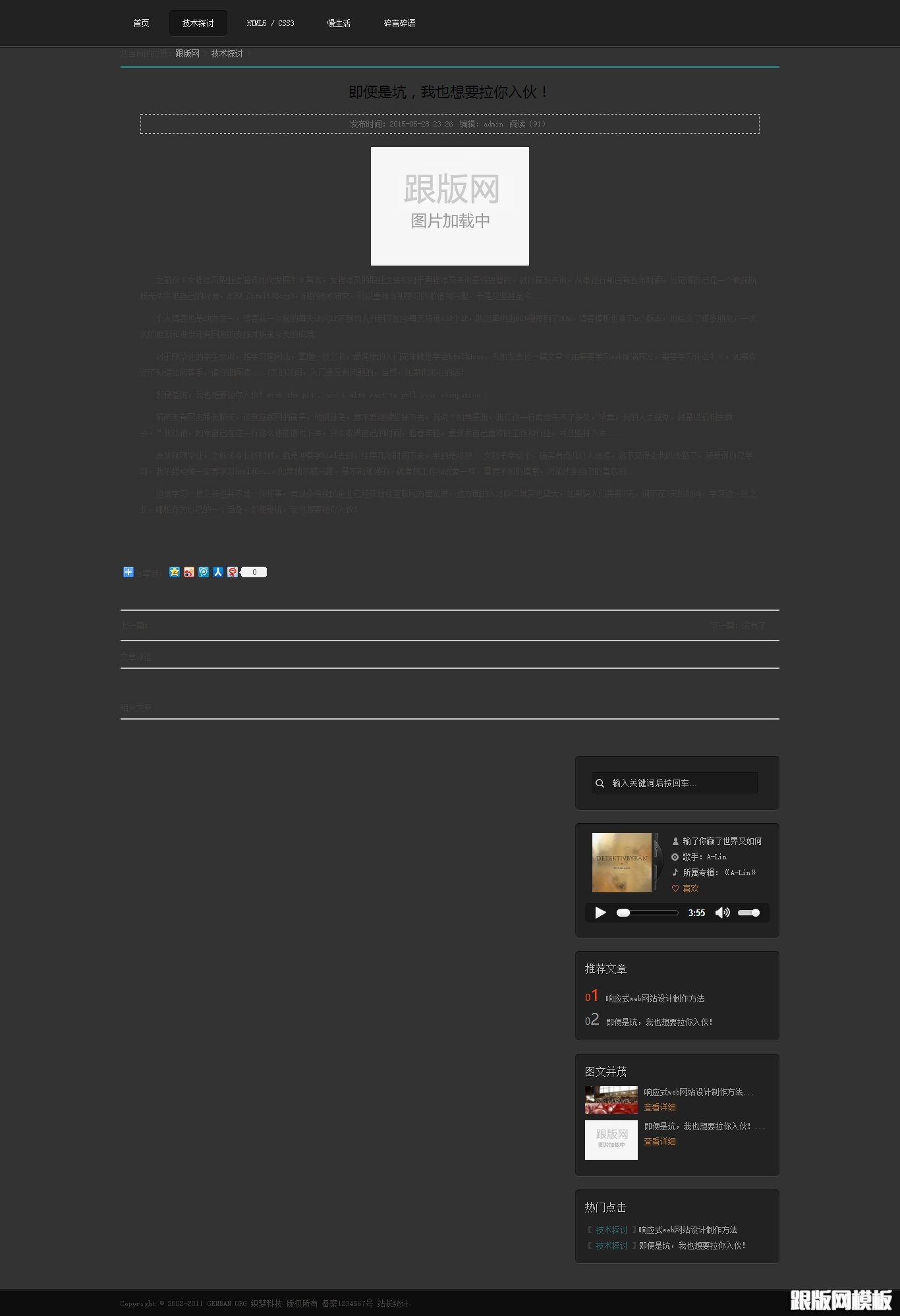 内容页演示图片