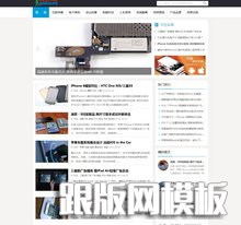 dedecms资讯文章类织梦模板