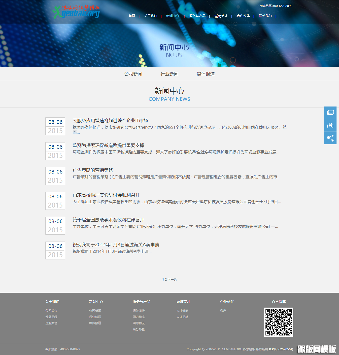 列表页演示图片