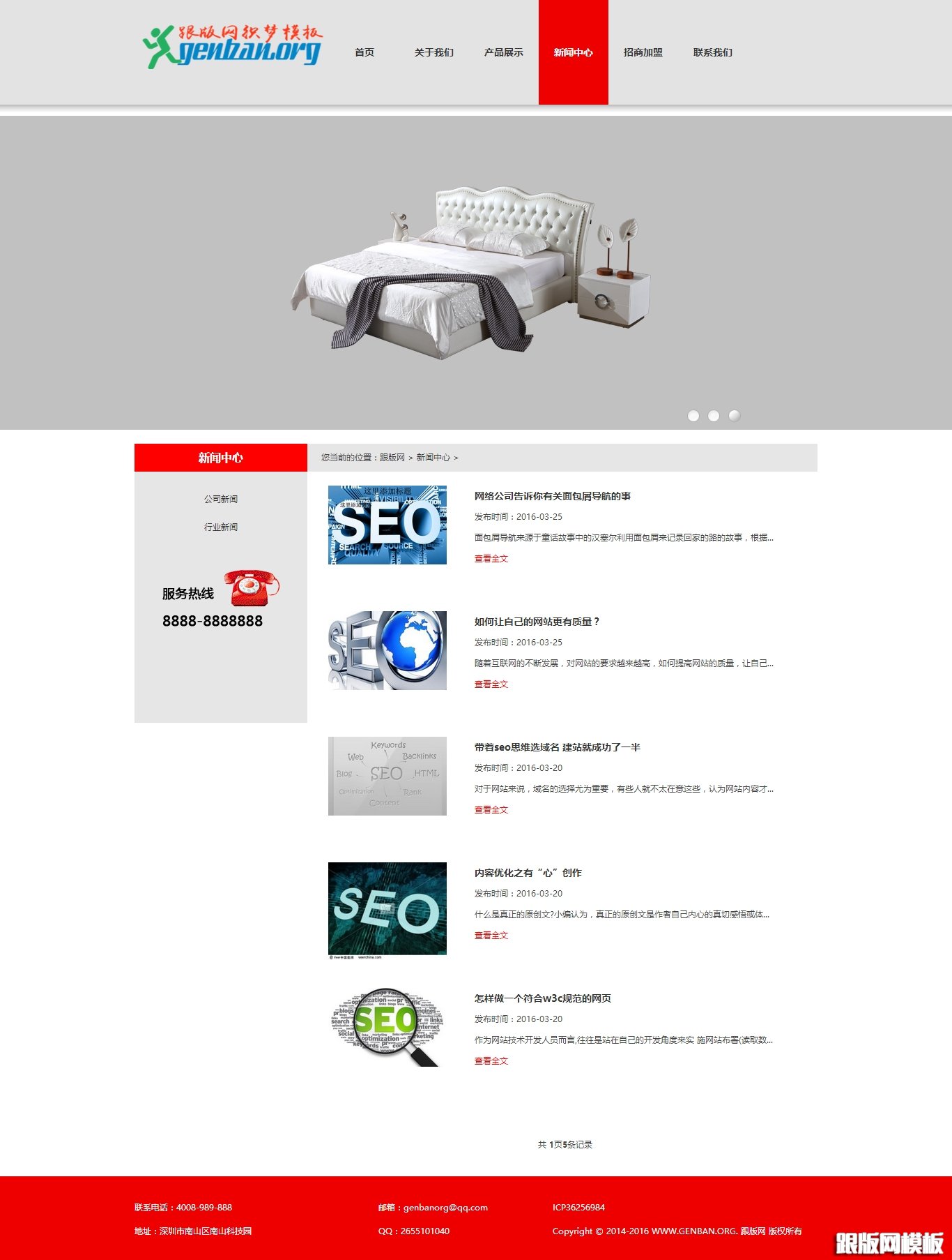 列表页演示图片