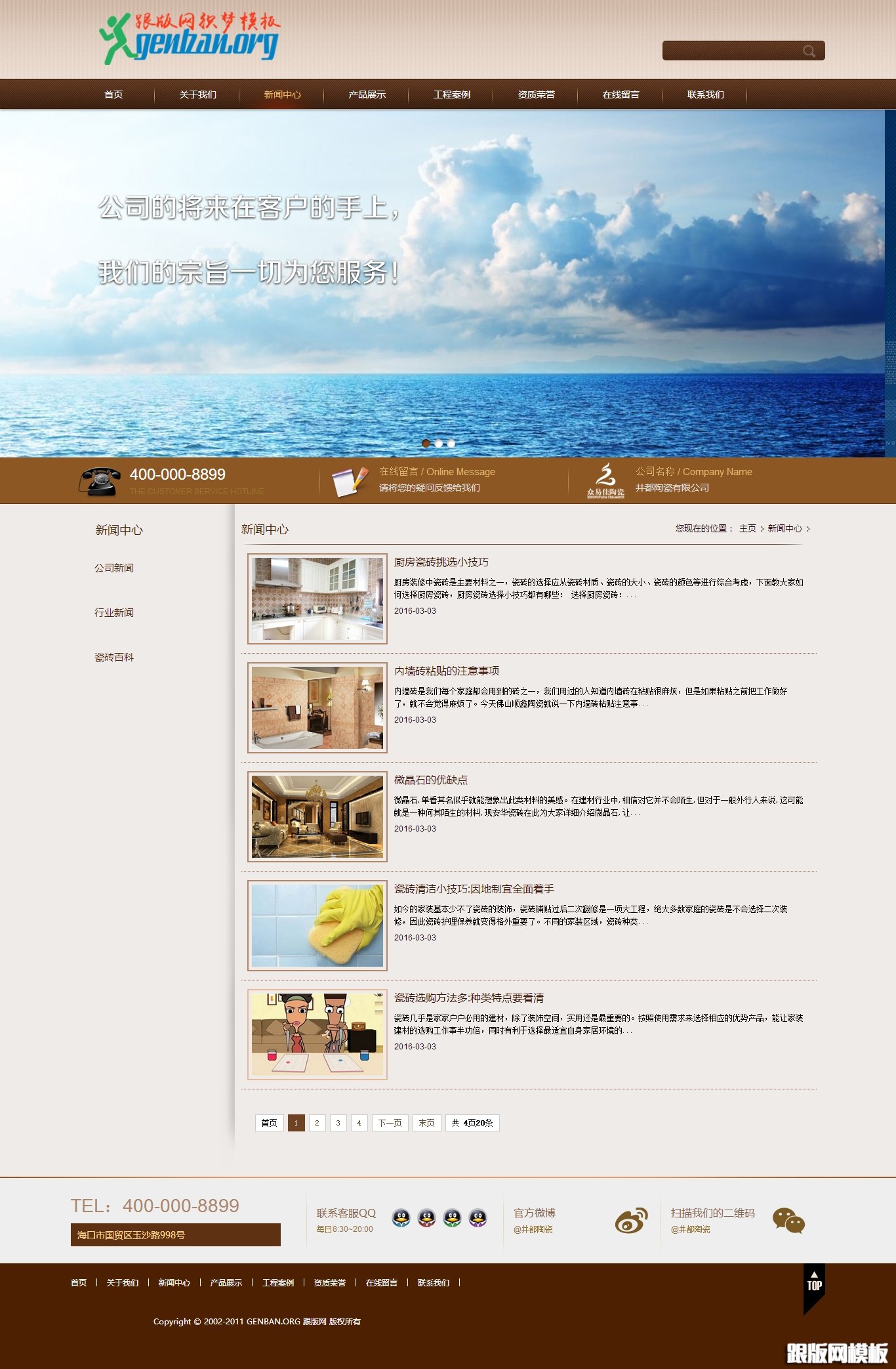 列表页演示图片