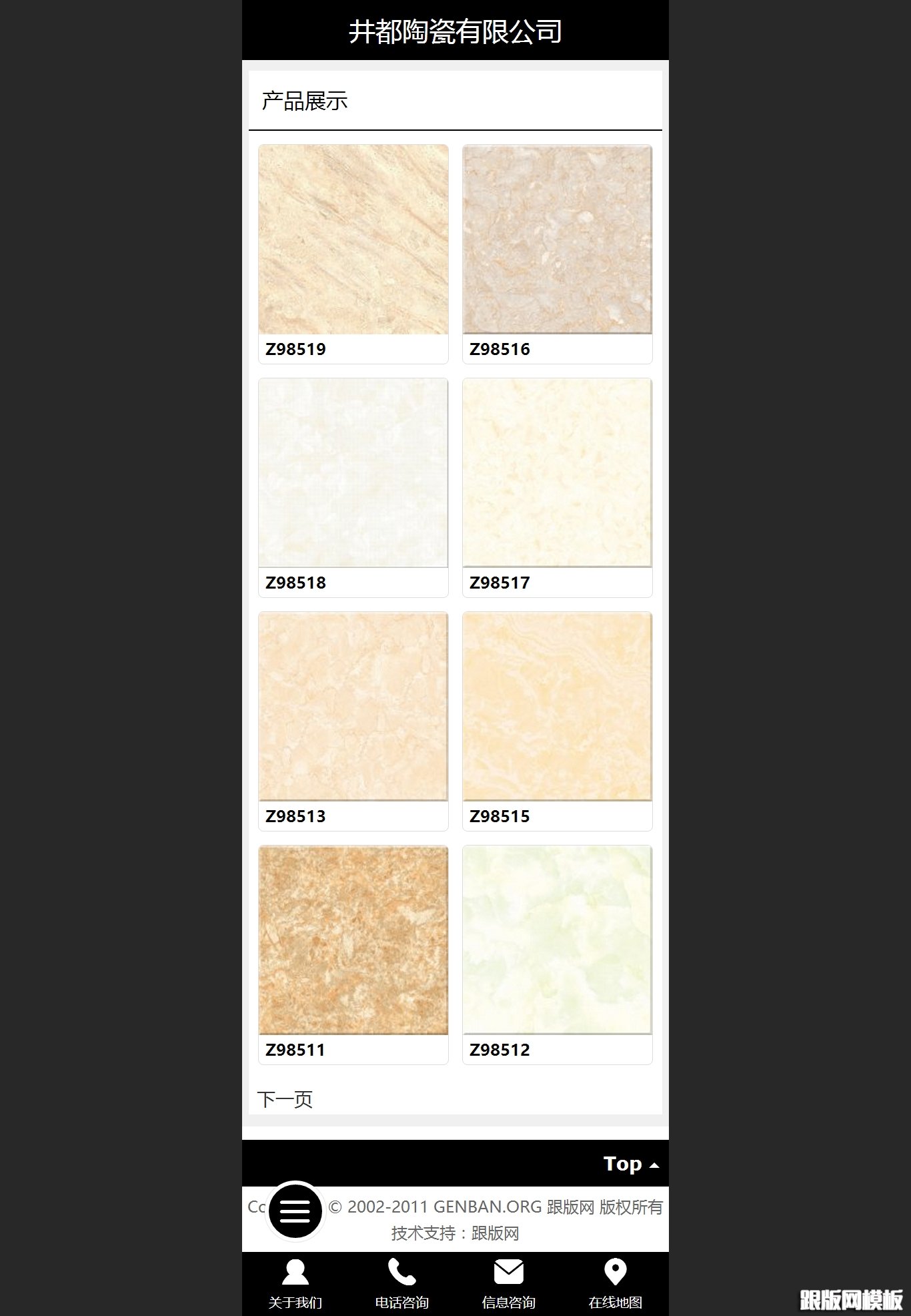 其他页演示图片