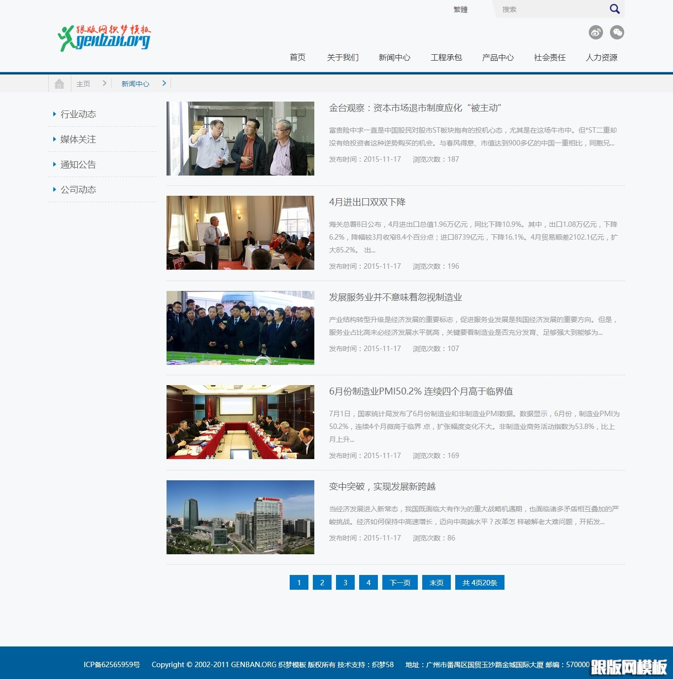 列表页演示图片