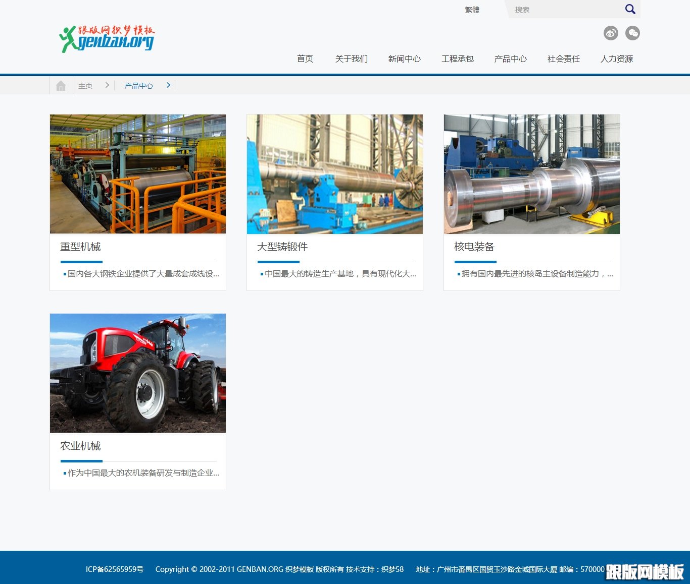 内容页演示图片