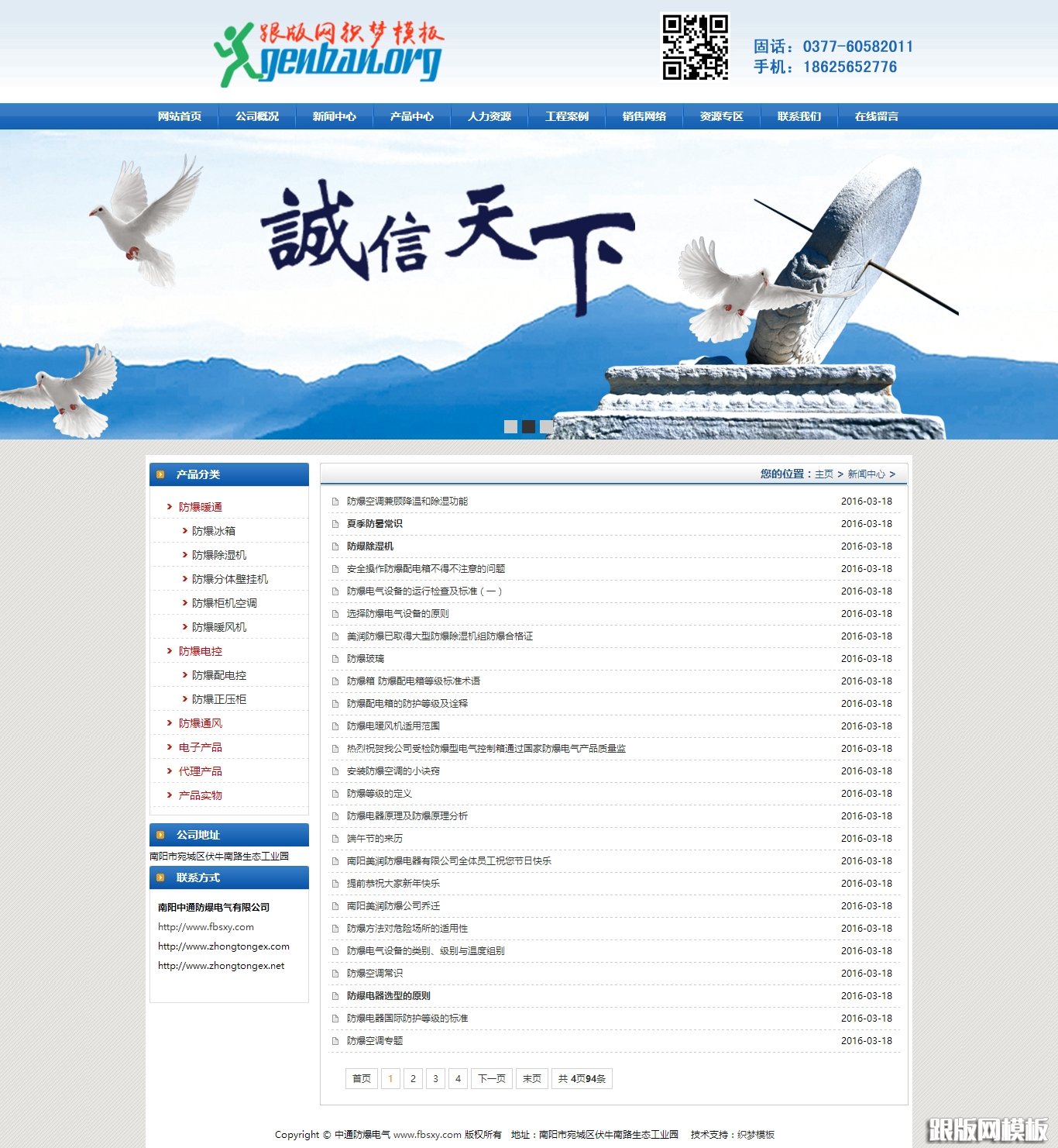 列表页演示图片