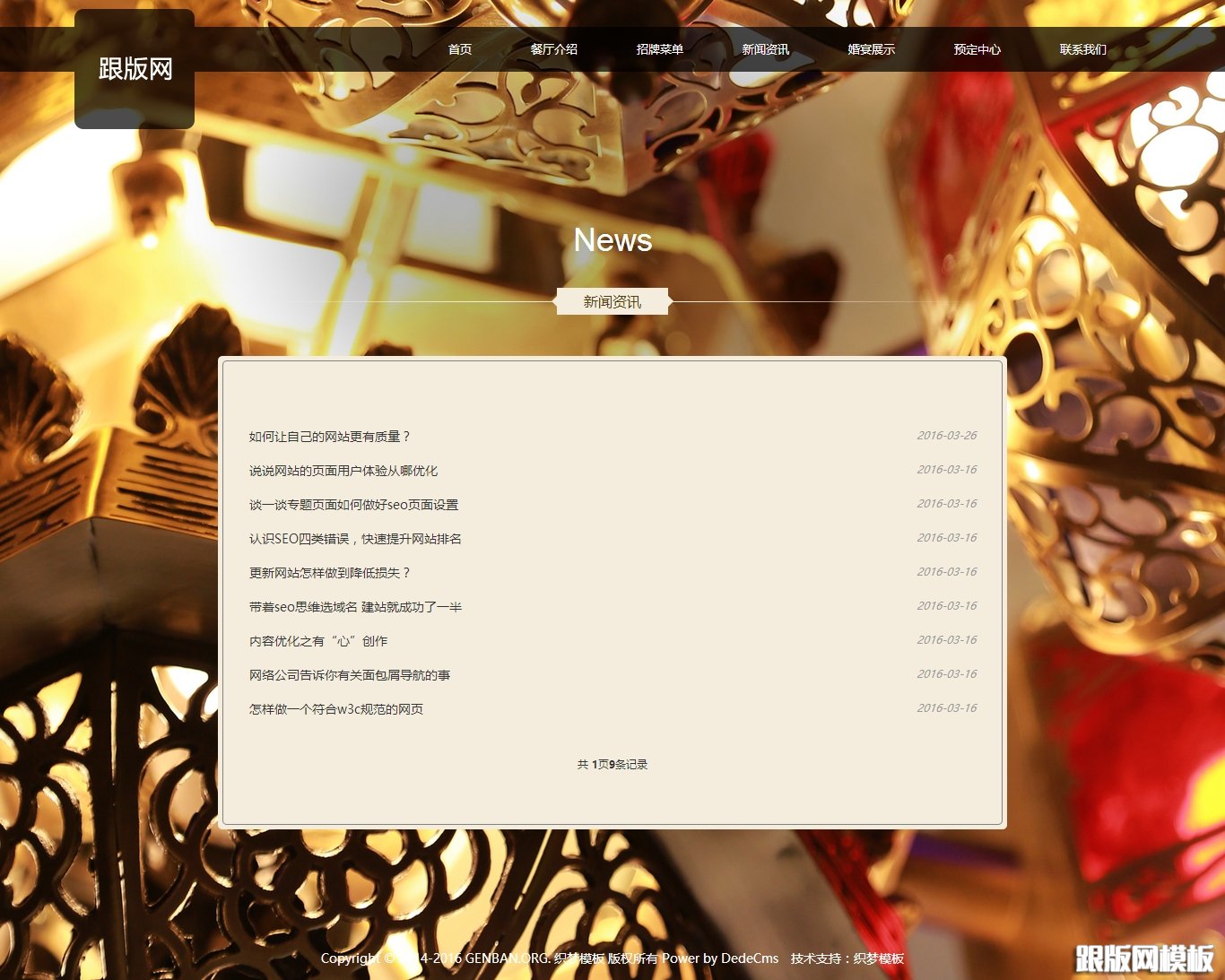 列表页演示图片