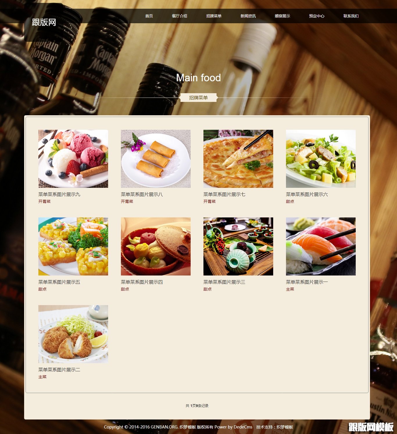 其他页演示图片
