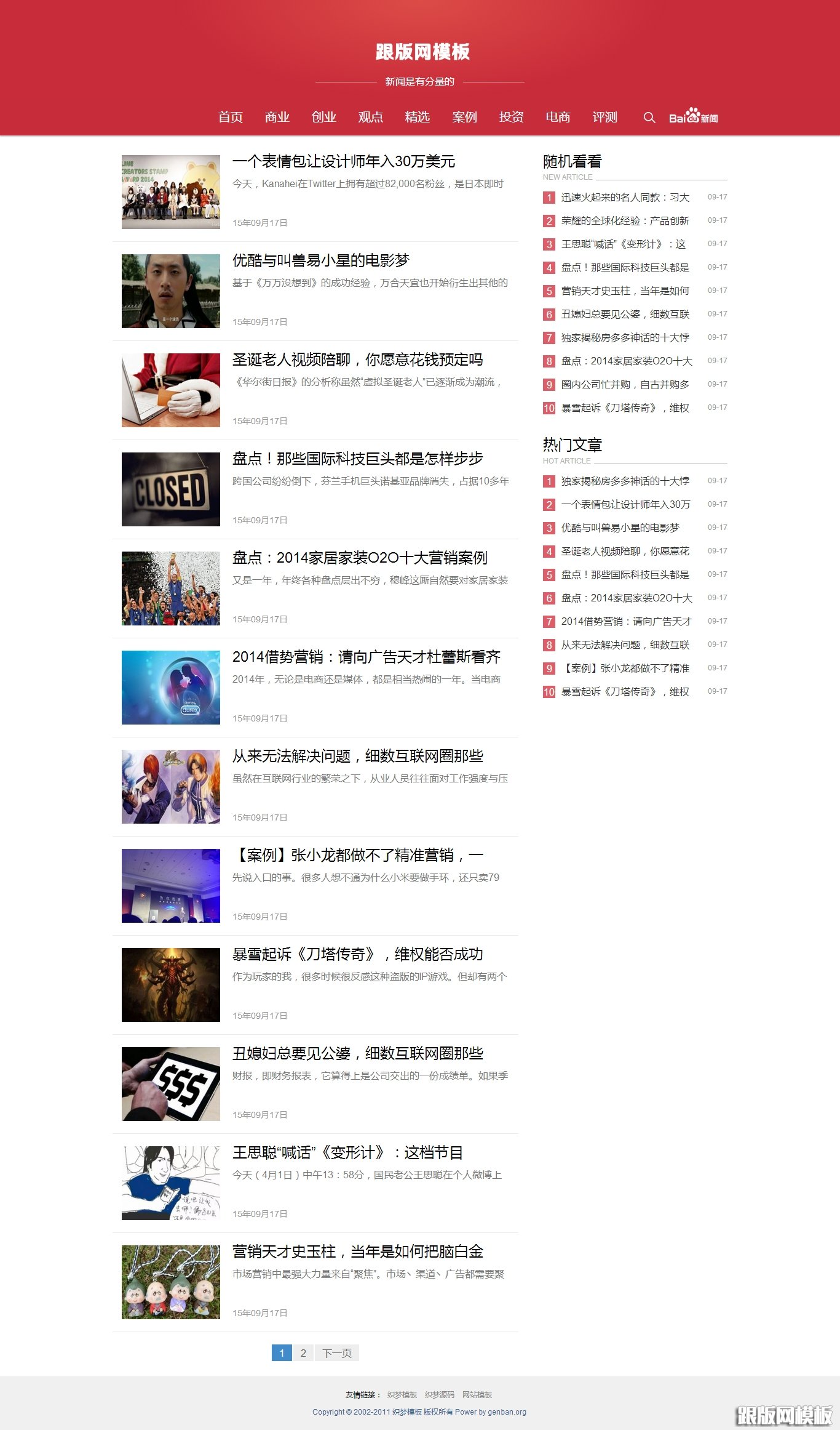 其他页演示图片