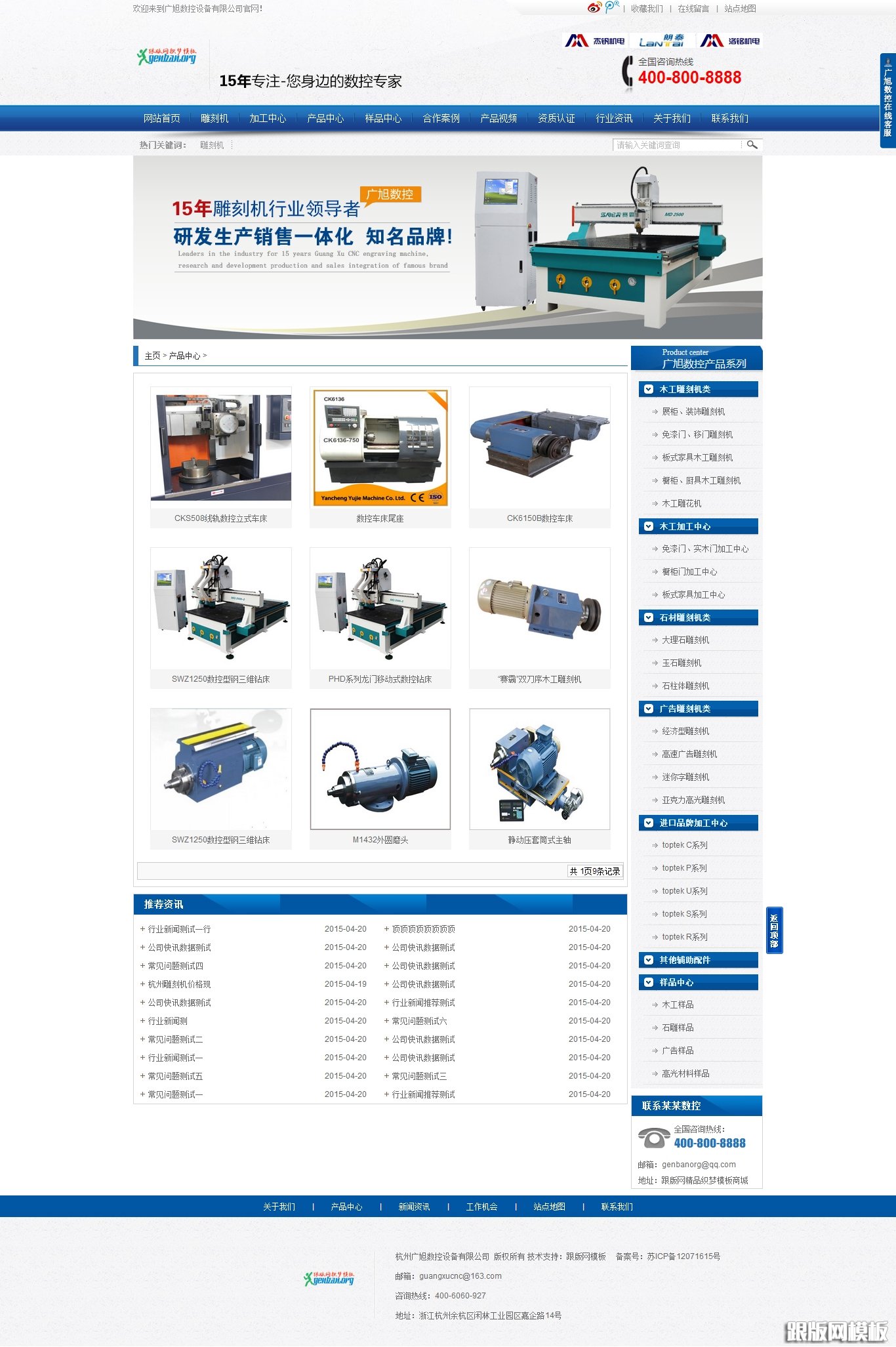 列表页演示图片