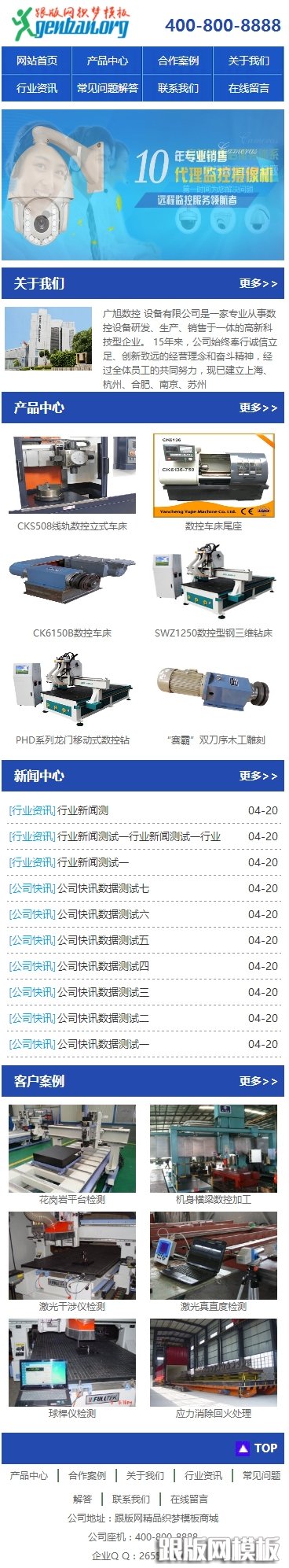 内容页演示图片
