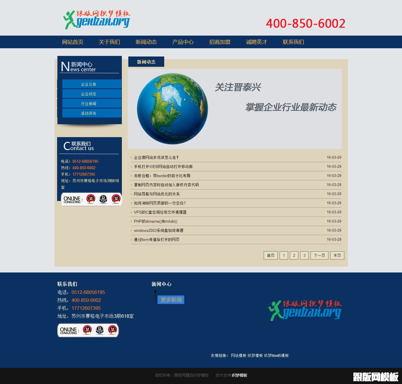 列表页演示图片