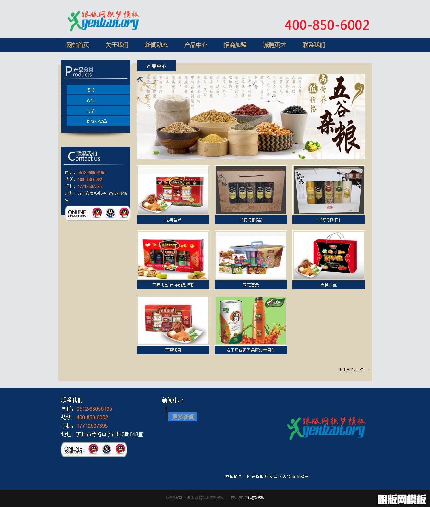 内容页演示图片