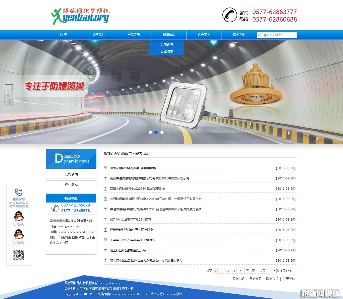 列表页演示图片