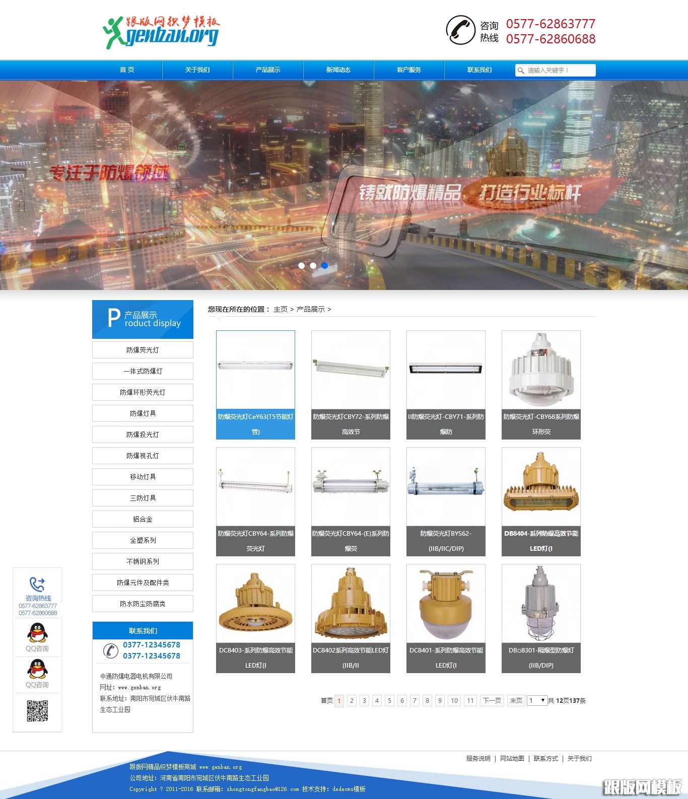 内容页演示图片