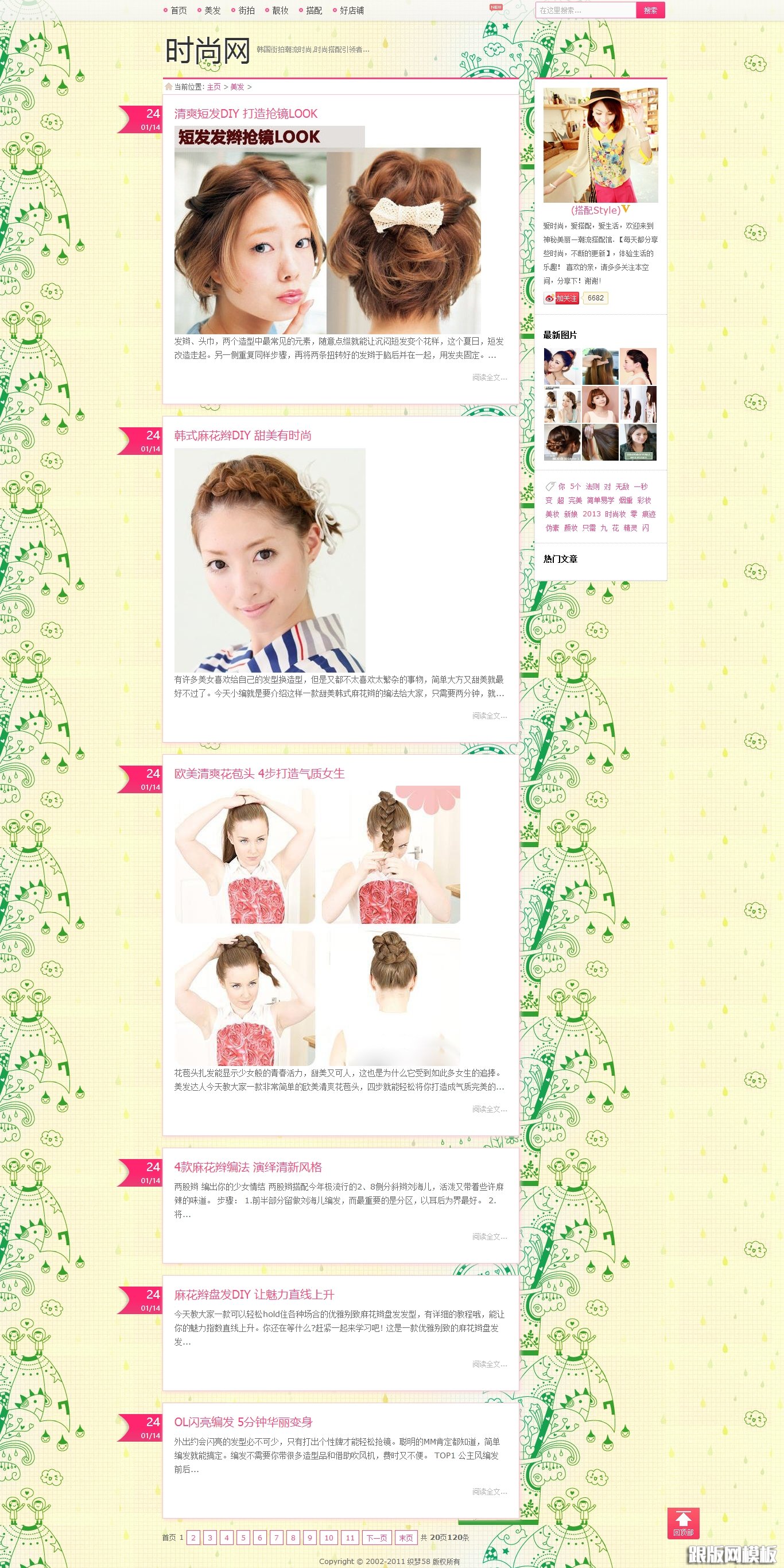 列表页演示图片