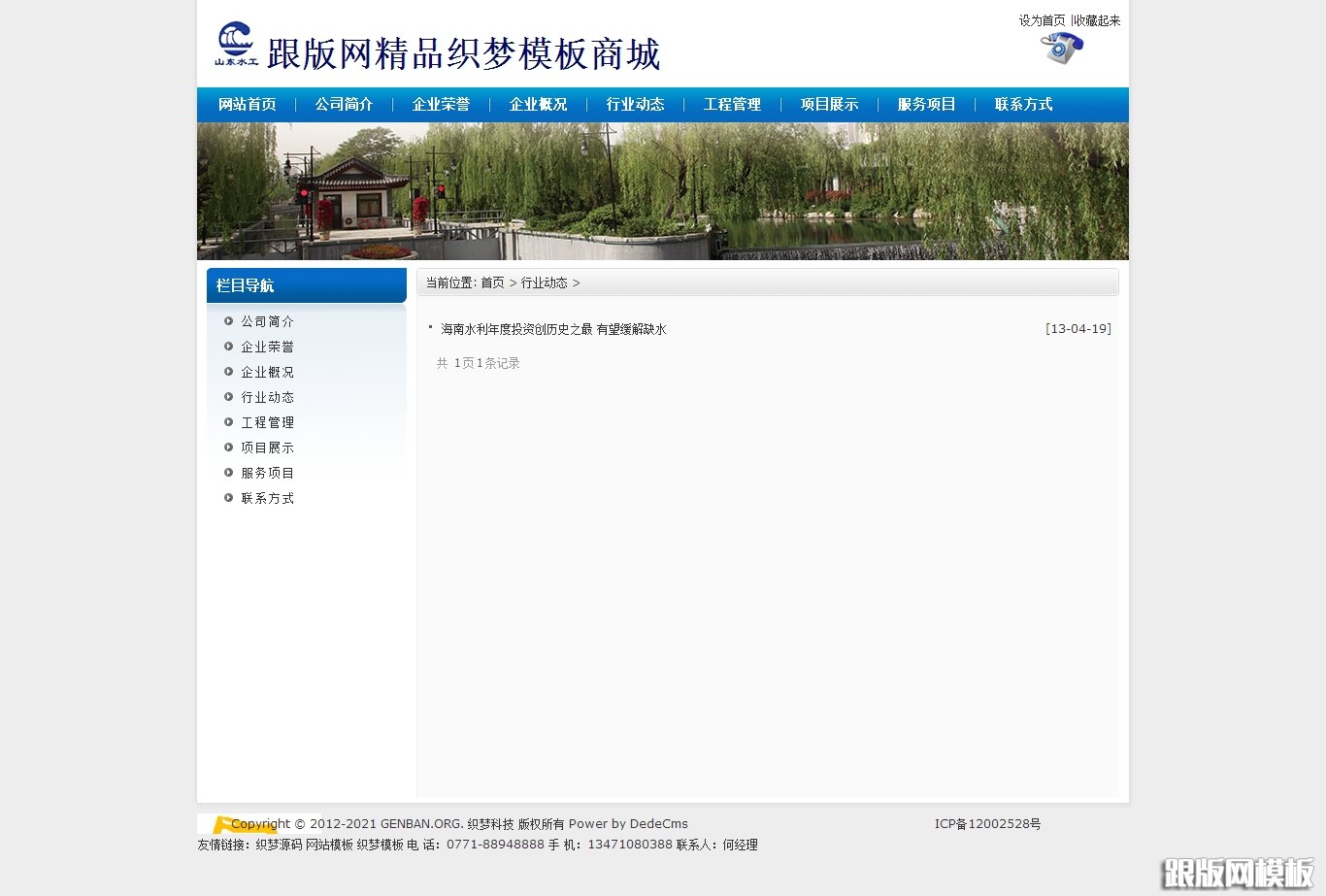 列表页演示图片