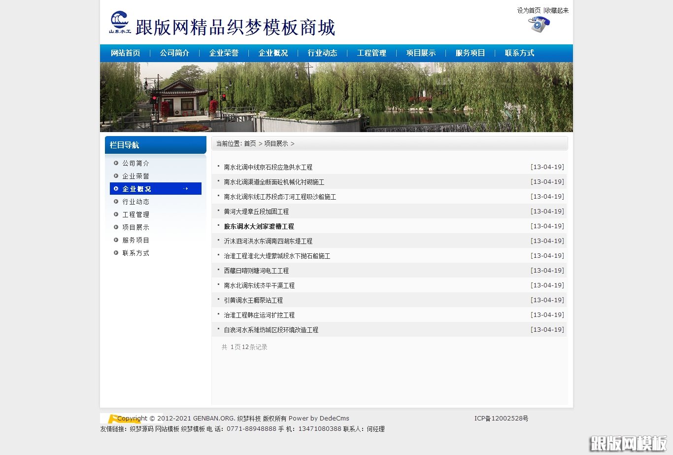 内容页演示图片