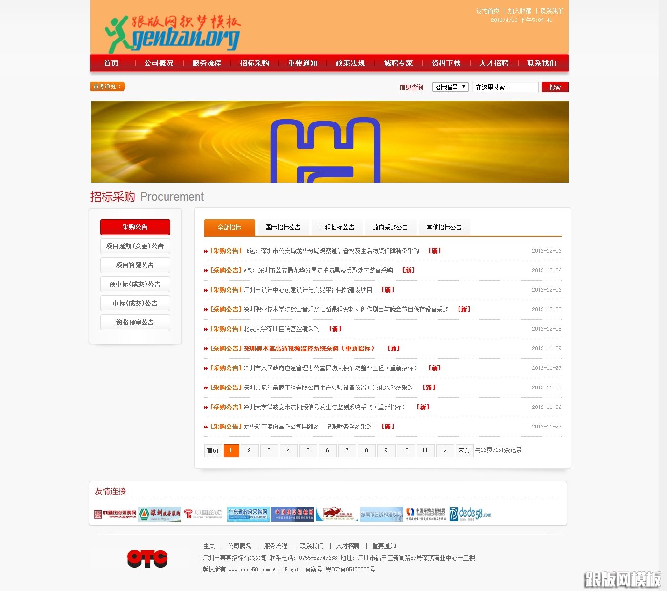 列表页演示图片