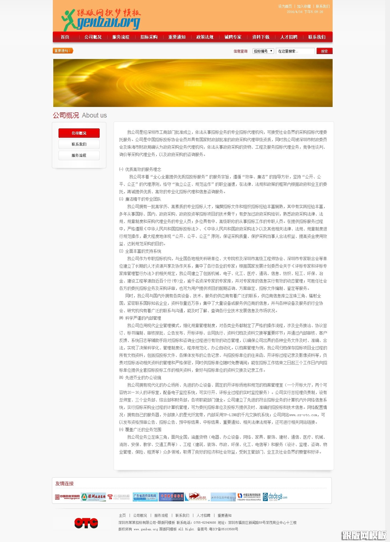 内容页演示图片