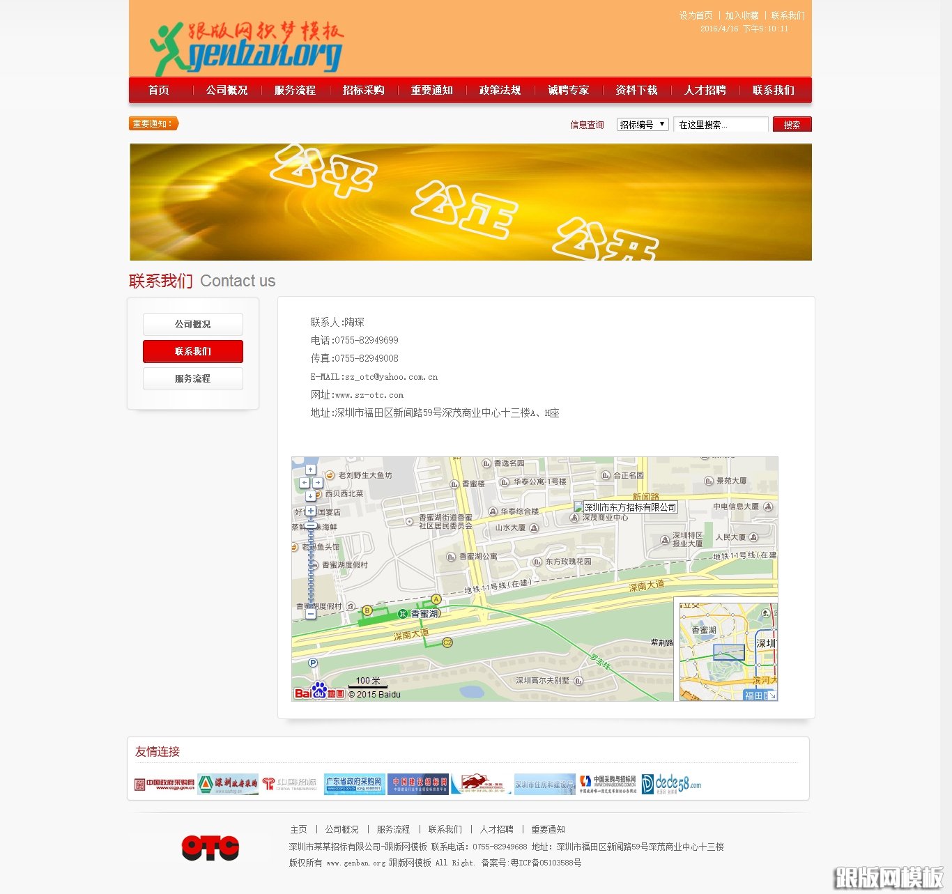 其他页演示图片