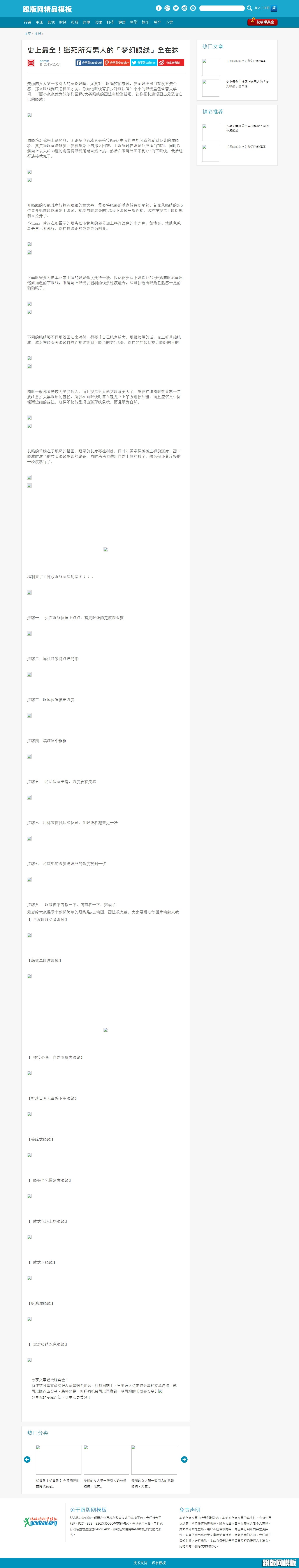 内容页演示图片