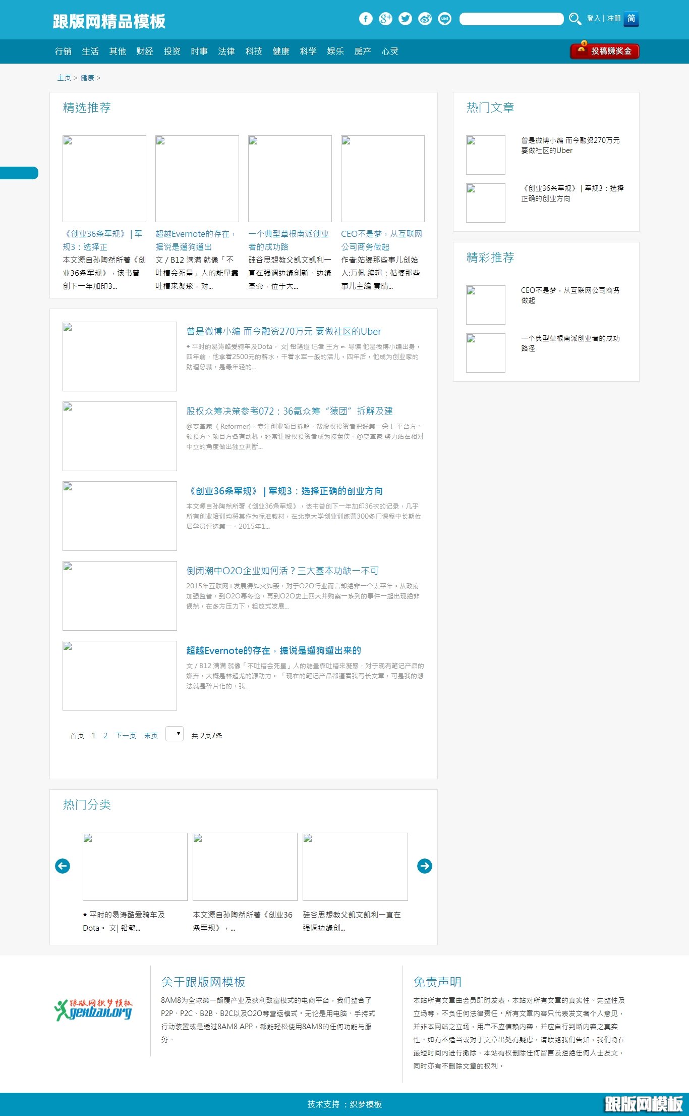 其他页演示图片