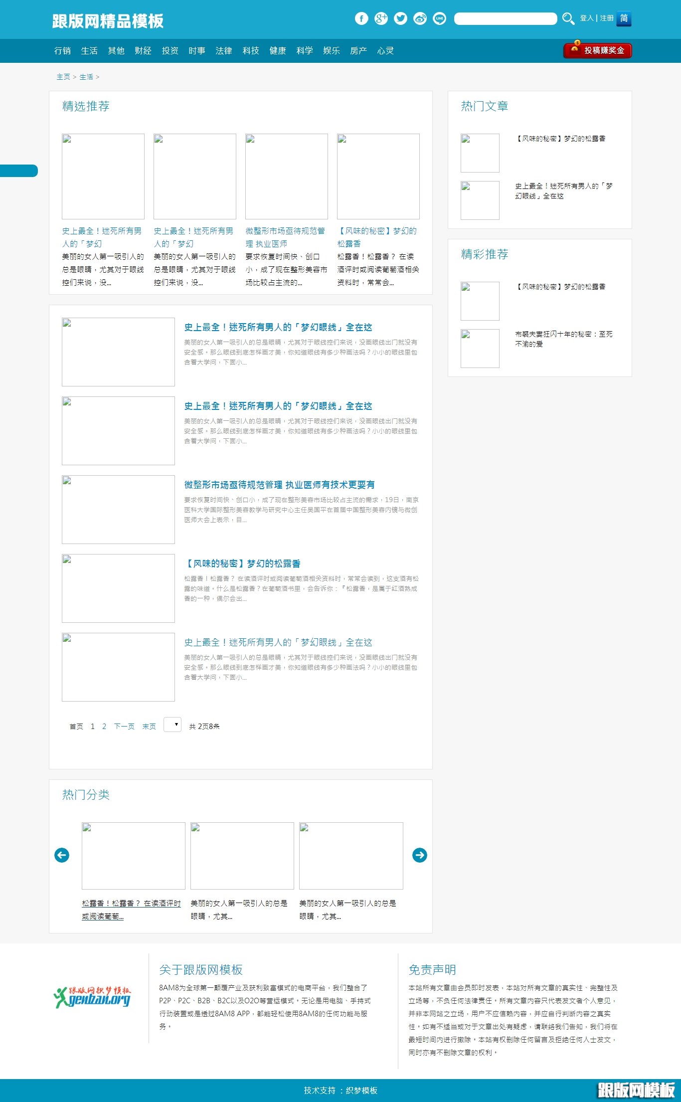列表页演示图片